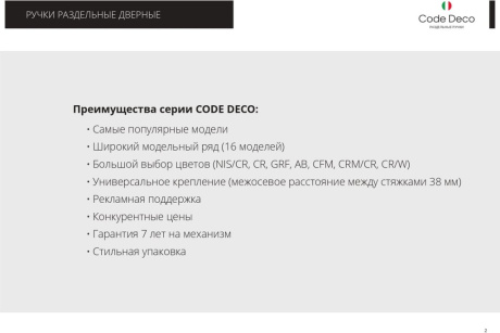 Купить Ручки раздельные Code Deco H-22110-A-GRF графит  28232 фото №5