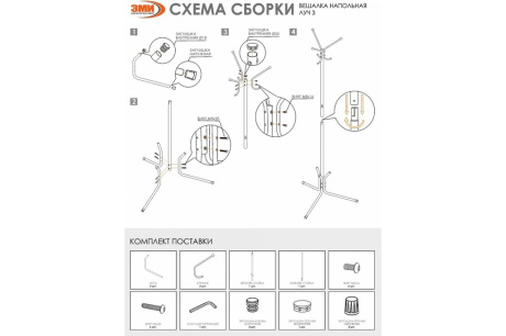 Купить Вешалка-стойка "Луч-3"  Медный антик    ЗМИ ВНП 338 М фото №7