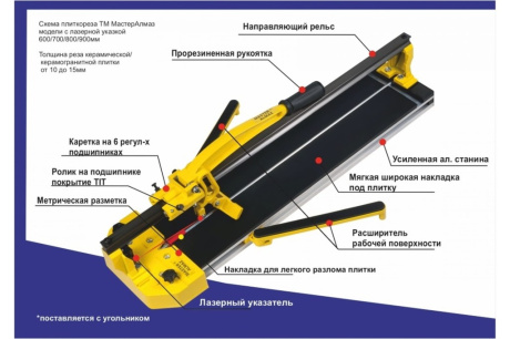 Купить Рельсовый плиткорез МастерАлмаз 800 мм 10509388 фото №2