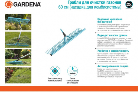 Купить Грабли Gardena для очистки газонов 60 см     03381-20.000.00 фото №2