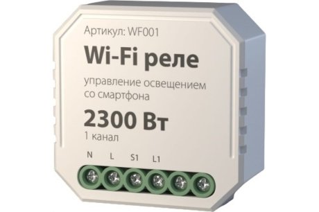 Купить WF001 WI-FI реле  1 канал 2300W фото №1