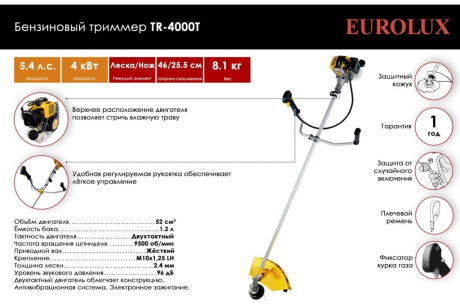 Купить Бензокоса Euroiux TR-4000T фото №2