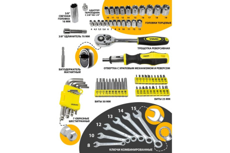 Купить Набор инструментов WMC TOOLS 168пр 1/4" 3/8" 6гр 4-19мм 30168 50798 фото №4