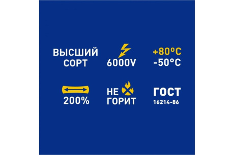 Купить Изолента 19/25м чёрный  160   SAFELINE 9372 фото №4