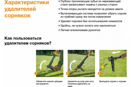 Купить Удалитель сорняков Fiskars Xact   139950/1020126 фото №6