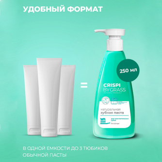 Купить Зубная паста GRASS Crispi чувствительных зубов 250 мл   125723 фото №4