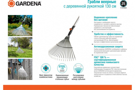 Купить Грабли веерные Gardena + Рукоятка деревянная 130 см       03022-20.000.00 фото №2