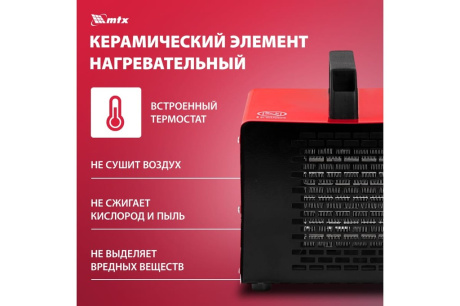 Купить Тепловая пушка керамическая SHCL-2000 квадратная 230В 125м3/ч 1/2кВт MTX 96402 фото №4