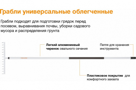 Купить Грабли Fiskars универсальные облегченные   1019608 фото №3