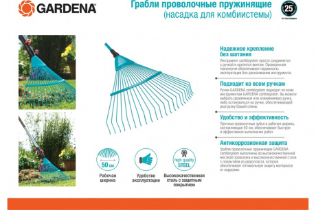 Купить Грабли Gardena проволочные пружинящие     03100-20.000.00 фото №2